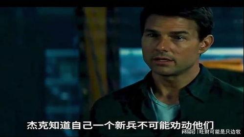 明曰边缘在线观看,揭秘未来科技前沿的惊险旅程